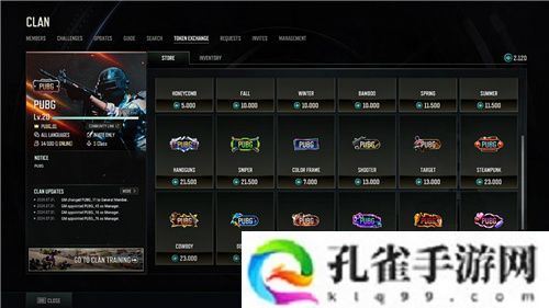 PUBG正式进行31.1版本更新 公会系统大规模变更升级