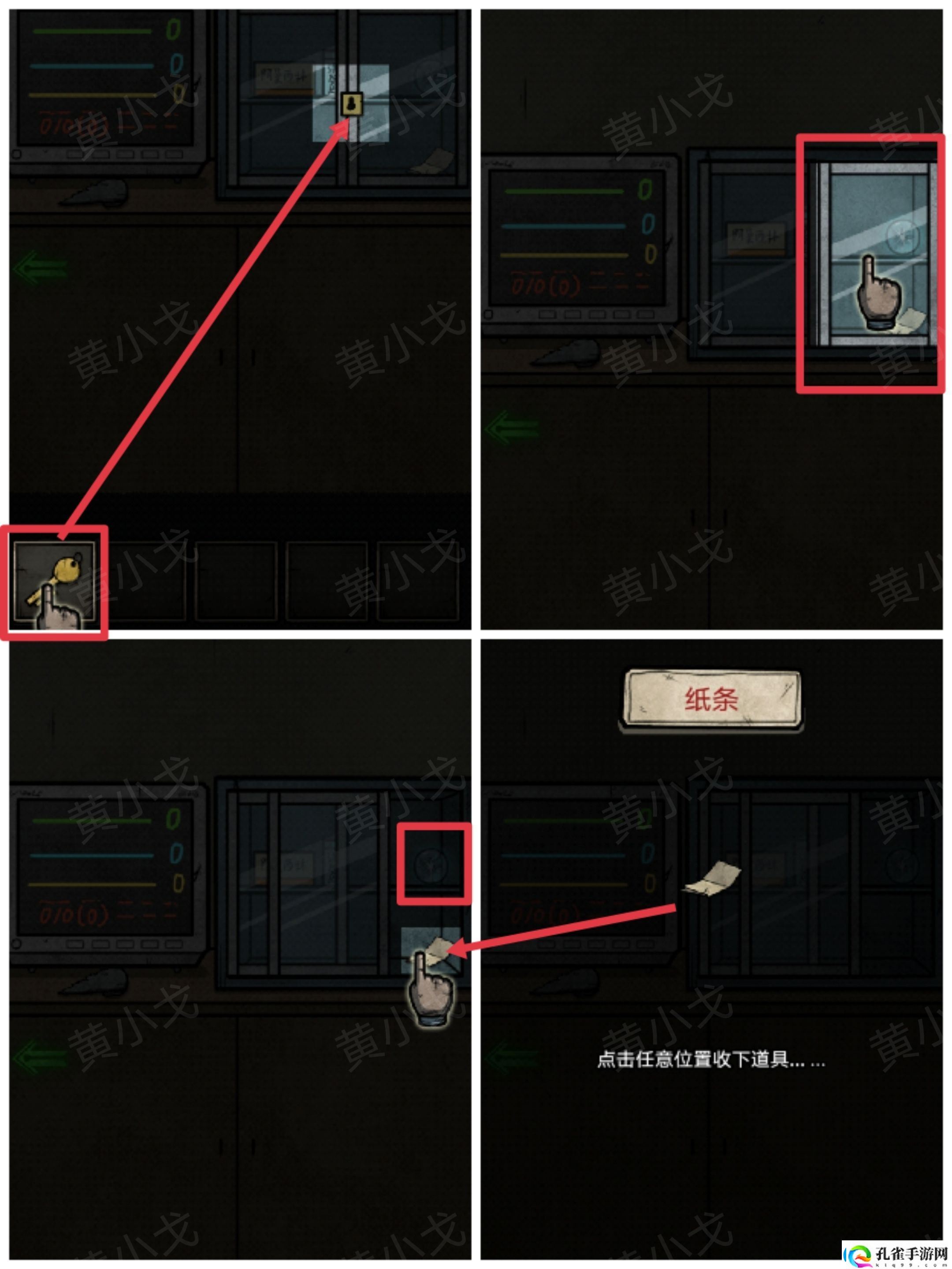 七院档案第一章攻略详解