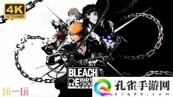 万代南梦宫3D格斗游戏《BLEACH 魂魄觉醒》现已正式发售