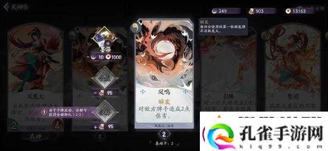 阴阳师百闻牌