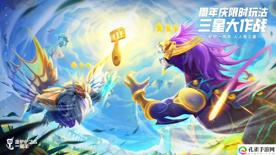 《金铲铲之战》S8.5灵能决斗剑姬阵容搭配攻略