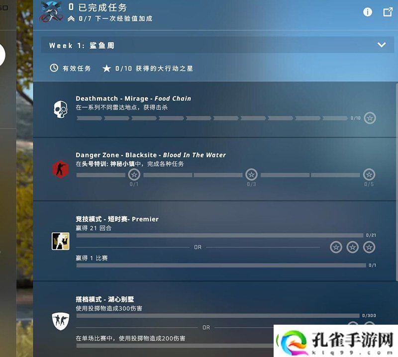 CSGO激流大行动任务攻略