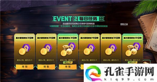 PUB**月网页活动绝地寻梦记：并肩作战开启！探索夏日激战新篇章