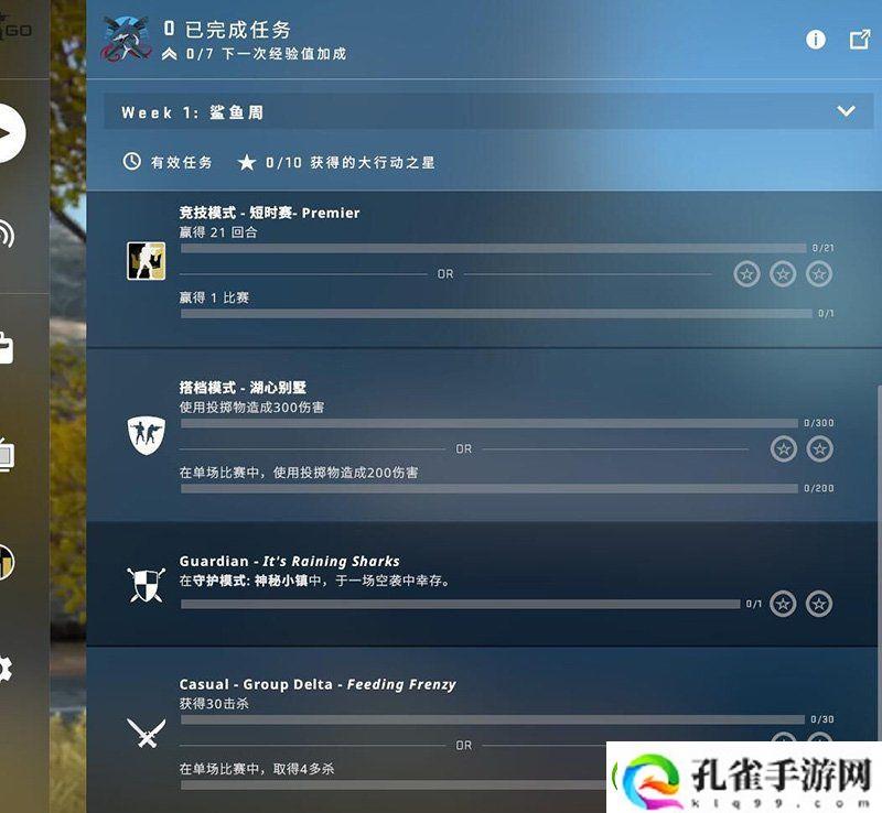 CSGO激流大行动任务攻略