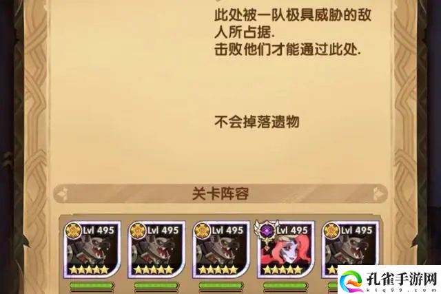 《剑与远征》最后的曜雀路线攻略