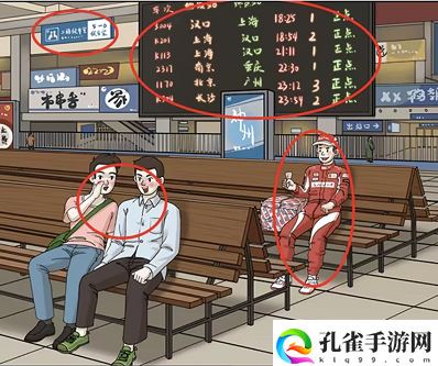 进击的汉字找出十二辆车通关攻略