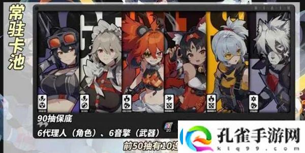 绝区零武器池多少概率歪