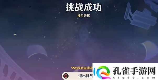 原神4.8绘想游迹凝光挑战完成指南