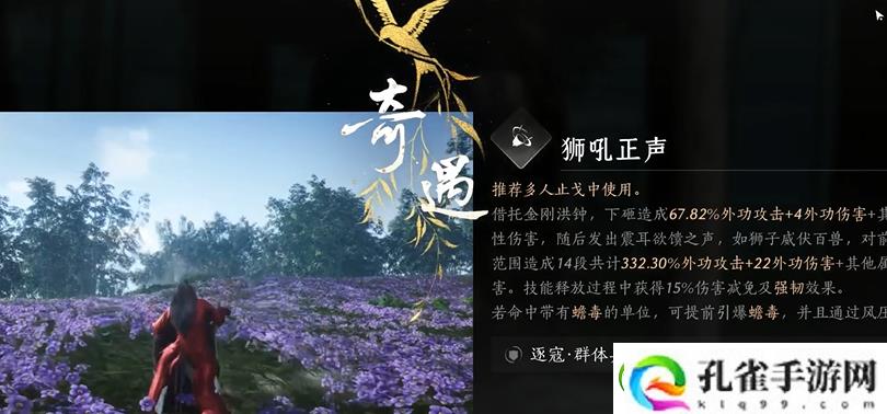燕云十六声一声见佛怎么触发