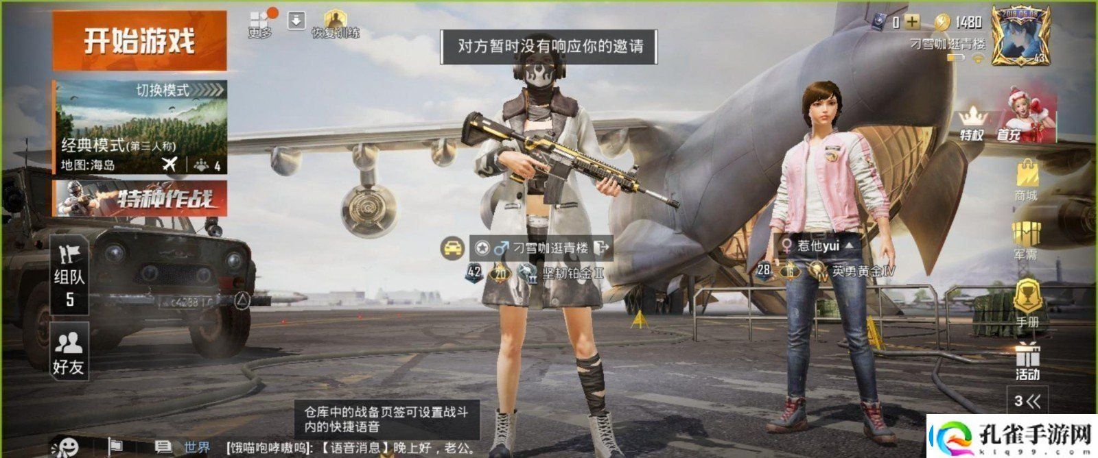 昨日公众号提到关于什么设置的攻略呢