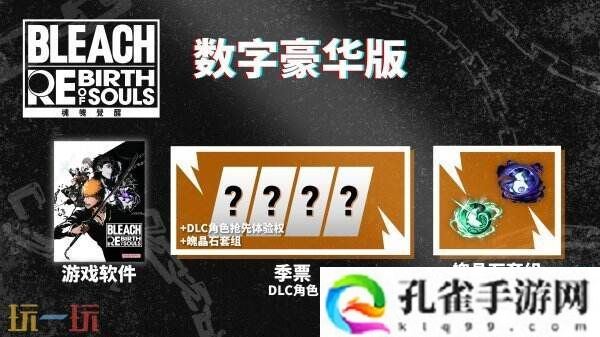 万代南梦宫3D格斗游戏《BLEACH 魂魄觉醒》现已正式发售