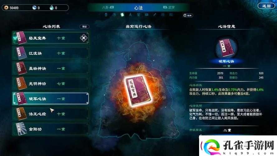 天命奇御