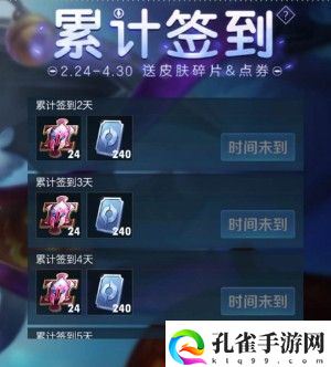 《王者荣耀》体验服3000点券怎么免费领取