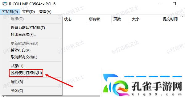 打印机脱机状态怎么恢复