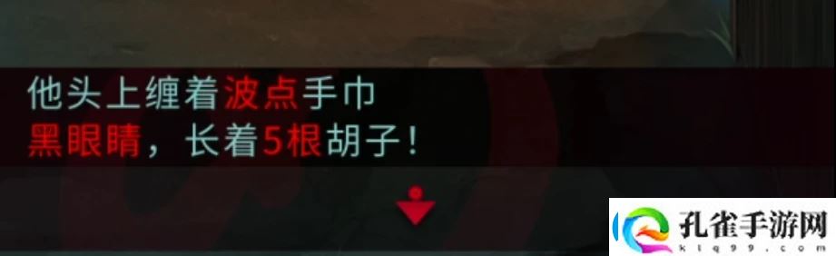 妖怪夜市游戏第七章怎么过关
