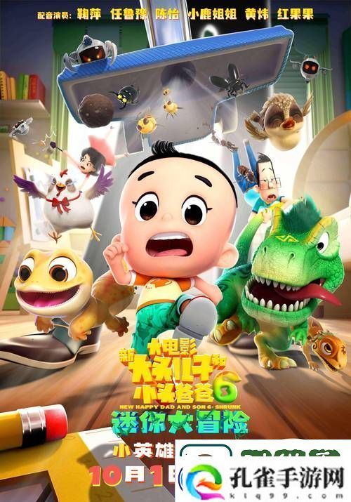 和发小C1V1爸爸-网友：发小的力量让人温暖