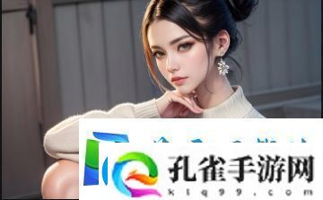 浪荡尤物