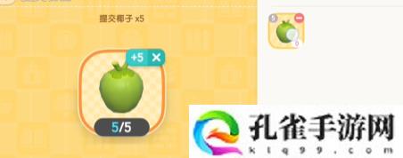 心动小镇波叔任务如何完成
