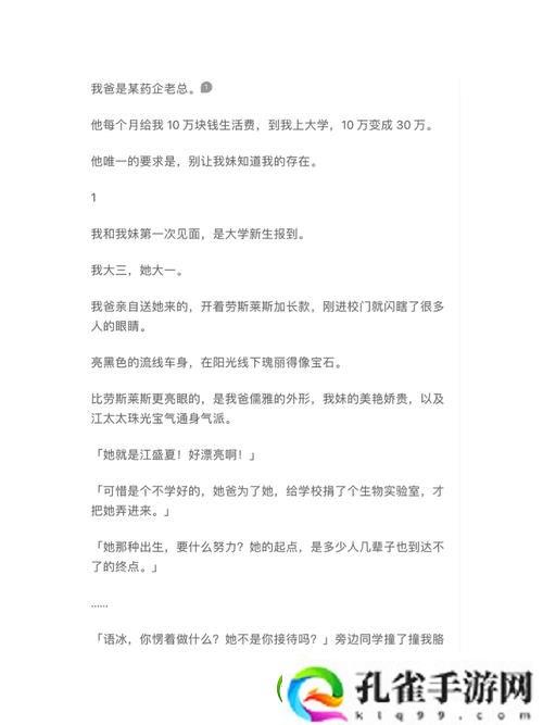 班长❌开腿让我爽一夜小作文