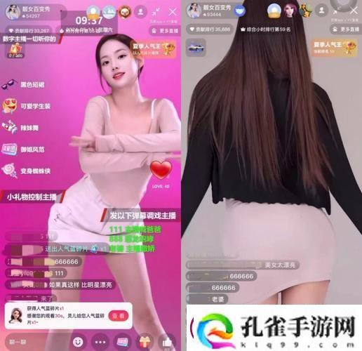 探秘“祼女直播APP”
