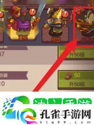 咸鱼之王如何淬炼装备
