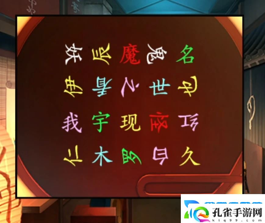 妖怪夜市游戏第七章怎么过关