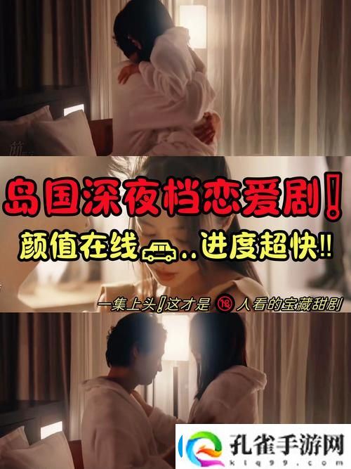 疯狂二人房间荷尔蒙爆发原声引发热议