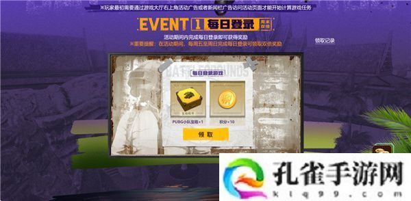 PUB**月网页活动绝地寻梦记：并肩作战开启！探索夏日激战新篇章