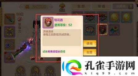 热血江湖增加合成机率方法一览