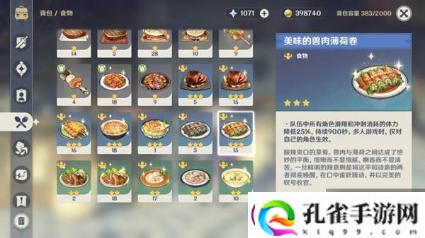 原神1.4新增食谱汇总介绍