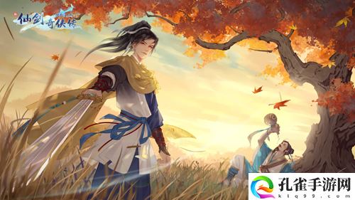 《新仙剑奇侠传之挥剑问情》侠客怎么升级