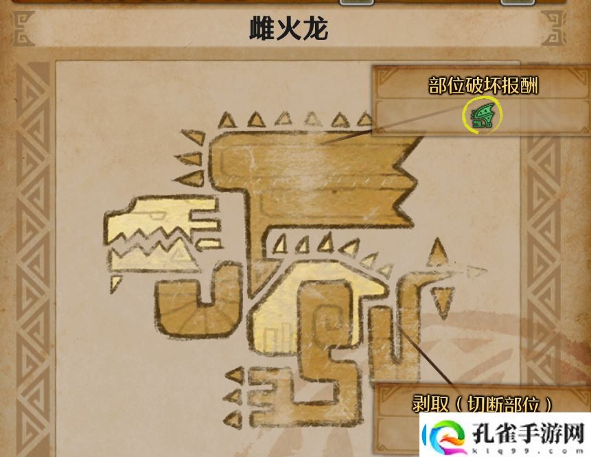 怪物猎人