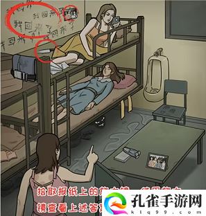 这不是汉字诡影重重攻略