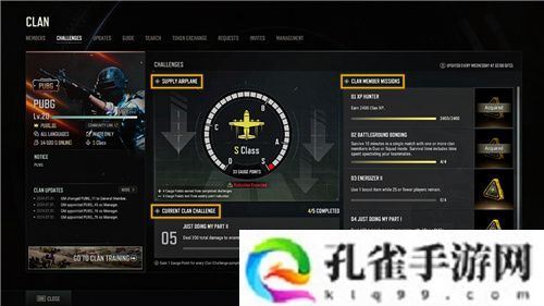 PUBG正式进行31.1版本更新 公会系统大规模变更升级