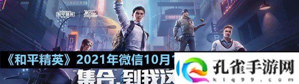 昨日公众号提到关于什么设置的攻略呢
