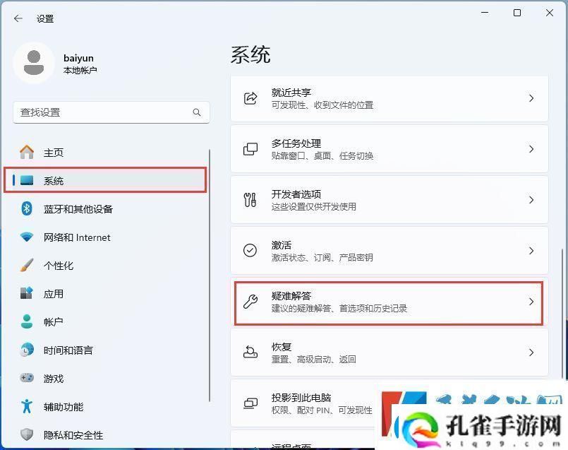 win11声音无法找到输出设备怎么办