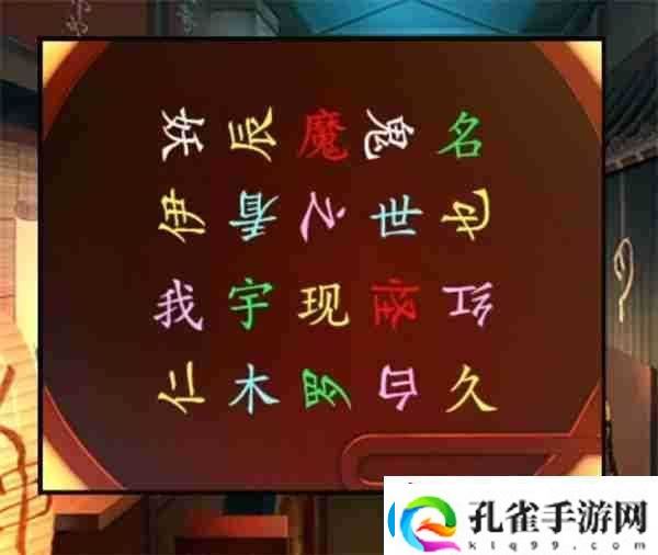 妖怪夜市第七章通关方法推荐
