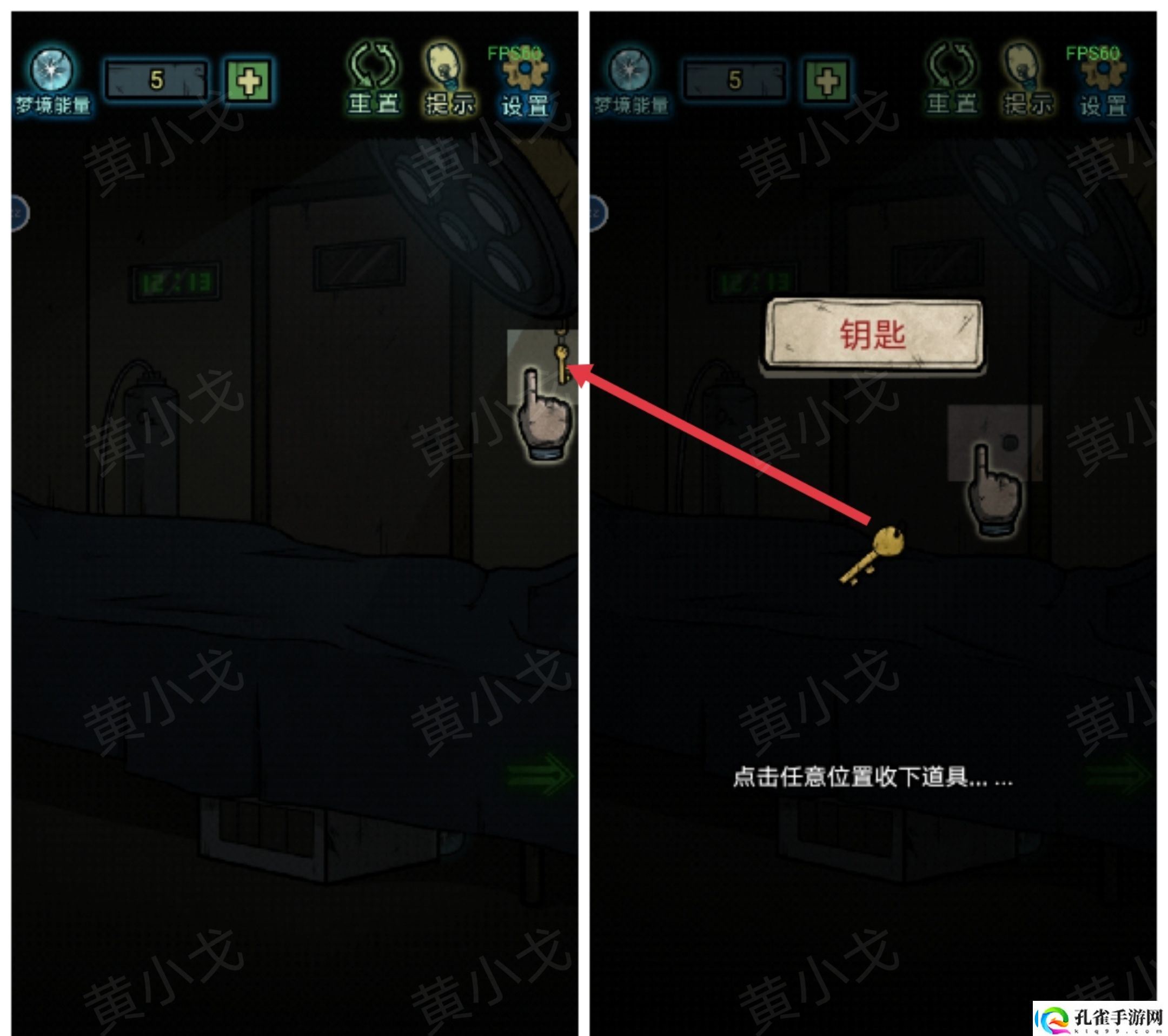 七院档案第一章攻略详解