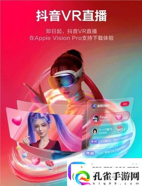 9.1抖音免费版PRO