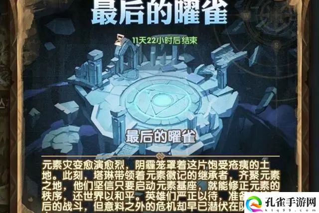 《剑与远征》最后的曜雀路线攻略