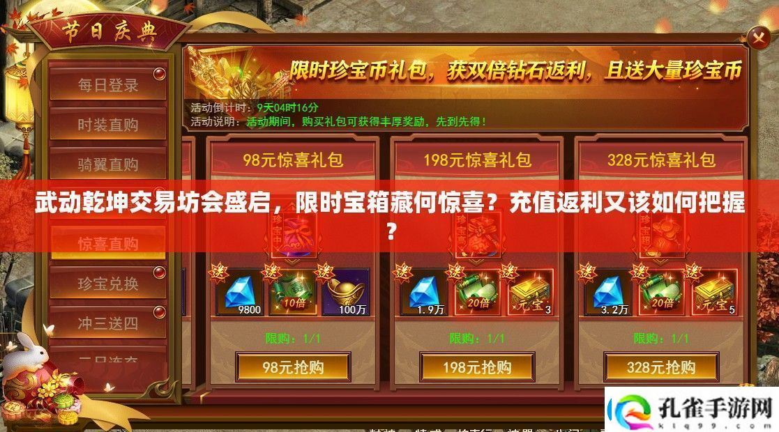 武动乾坤交易坊会盛启