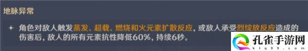 《原神》振晶的复合实验第三天升温观察论攻略