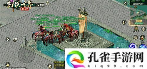 因剑侠再相聚！《剑侠世界：起源》手游重现江湖情义