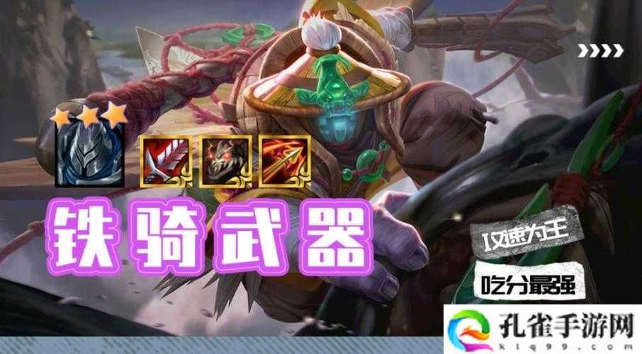 :云顶之弈S6赛季神盾贾克斯阵容如何搭配装备与羁绊?最强运营技巧助你稳吃分