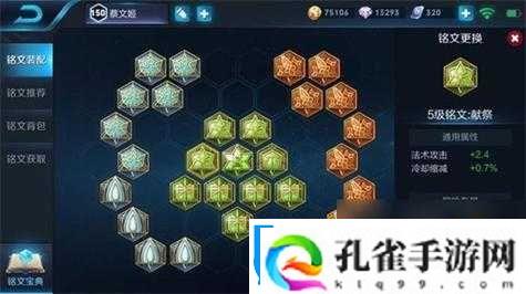 王者荣耀S6蔡文姬出装攻略