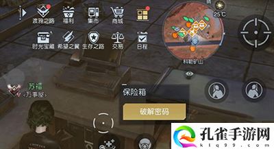 《黎明觉醒》开采机器藏宝图位置详情