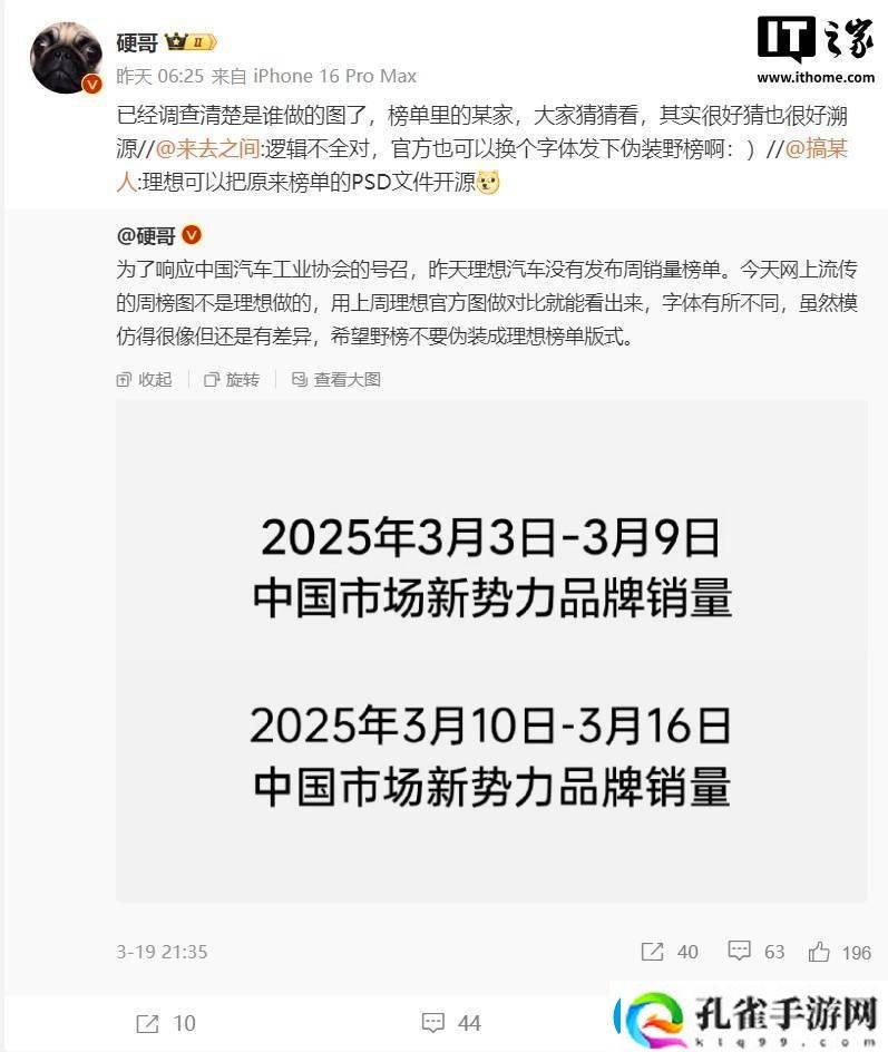理想汽车重启销量周榜新动向