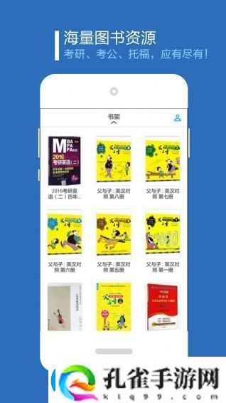 书链图书app下载安装