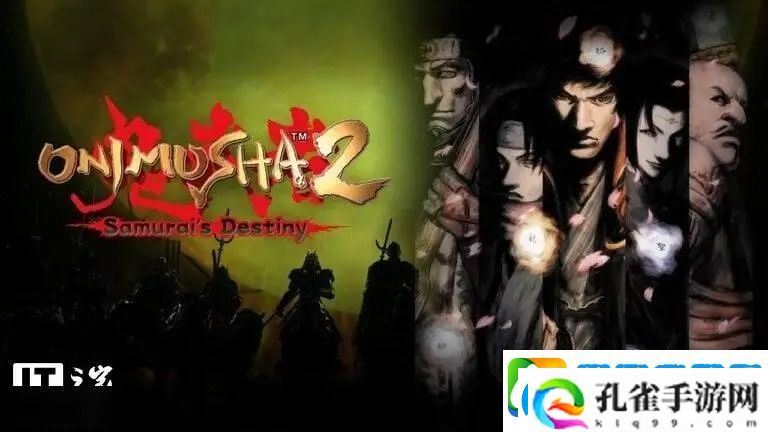 鬼武者2重制版5月23日正式发售