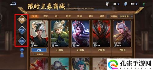 《王者荣耀》皮肤点券预购在哪里